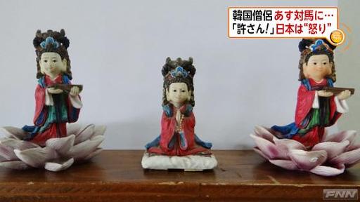 韓国僧侶から贈られた仏像
